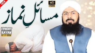 Friday Bayan  01112024  Masail E Namaz  Mufti Abdul Wahid Qureshi Speeches [upl. by Esmeralda]