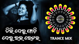 Chiridelu Fadidelu Love Lattera Trance Mix Dj Tapas  Odia dj song [upl. by Orsini355]