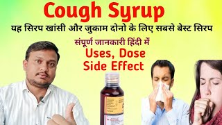 Alex syrup  alex junior syrup  best syrup for dry cough  alex syrup use  dose side effects [upl. by Gnilrad]