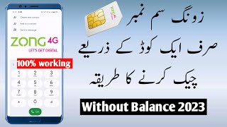 How To Check Zong Sim Number Without Balance  Zong Sim Number Check Karne Ka Tarika [upl. by Oletha]