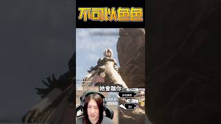 好還原🤣【劍星 Stellar Blade】冬瓜shorts gaming games twitch [upl. by Hocker514]