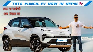 TATA Punch EV Price in Nepal 2024🇳🇵  Tata punch EV price [upl. by Hemphill]