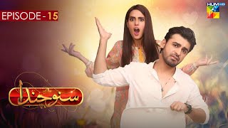 Suno Chanda  Episode 15  Iqra Aziz Farhan Saeed amp Mashal Khan   Funny Pakistani Drama  HUM TV [upl. by Troy]