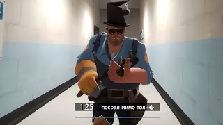 TF2 Вы видели этого человека [upl. by Aber]