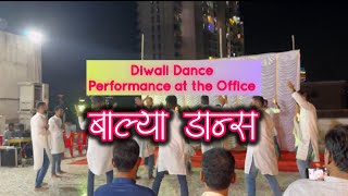 Diwali Dance performance at Office  Nityo Infotech  Mumbai US Team  Diwali 2023  Balya Dance [upl. by Jacintha]