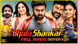 Bhola Shankar 2024 Full Movie Malayalam Dubbed  Chiranjeevi  Bhola Shankar Full Movie Malayalam [upl. by Kotta419]