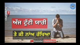 Aaj Tutti Yarri Te Ki Na Rakhya Statua New song Tutti yari te ki Na Rakhya New sad status hearttouch [upl. by Grekin698]