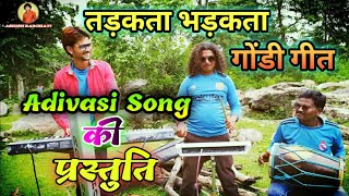 तड़कता भड़कता Adivasi Song  Gondi Gana  Timli Video  Octapad Music  Ashish Barghati [upl. by Cirillo]