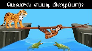 Mehul vs Invisible Thief Gang  Detective Mehul Tamil  Riddles in Tamil  Tamil Riddles [upl. by Nivi689]