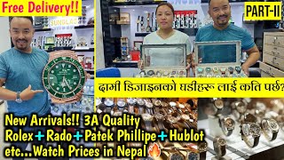 Premium Design Watches Price in Nepal🔥Watch Prices in Nepal [upl. by Riva842]