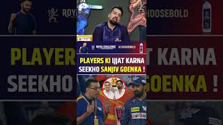 PLAYERS KI IJJAT KARNA SEEKHO SANJIV GOENKA sanjeevgoenka lsg klrahul [upl. by Ermin]