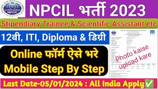 NPCIL Online form 2023 kaise bhare  NPCIL Stipendiary Trainee Online form 2023  NPCIL Form 2023 [upl. by Oneida]