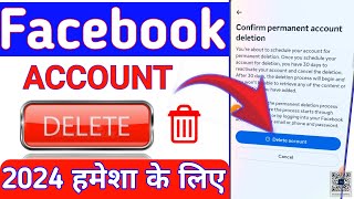 facebook account delete kaise kare ll facebook id delete kaise kare ll facebook 2 account 1 delete [upl. by Costanzia]