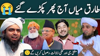 Hanafi Deobandi Mufti Tariq Masood sb ka aik Aur Jhoot Expose  Engineer Muhammad Ali Mirza [upl. by Olag265]