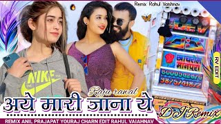 जानु Nev Love Song 2023  Raju Rawal New romantic love song Jaanu Rajasthani Dj Love Song 2023 [upl. by Athelstan921]