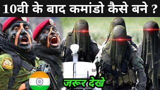 10वी के बाद कमांडो कैसे बने   How To Become Commando After 10th [upl. by Odnesor]