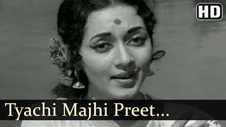 Tyachi Mazi Preet  Dev Manus Songs  Anupama  Asha Bhosle  Romantic [upl. by Idnic265]