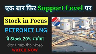 Petronet LNG Share News  Petronet Latest News Today  Petronet Share Complete Analysis [upl. by Atok888]