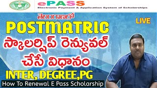 How to Apply Post Matric Scholarship Renewal in Telangana TS EPass TSePass [upl. by Waldman]