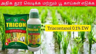 Tricon  L  Triacontanol 01 EW  Uses  Tamil [upl. by Sabanrab]