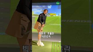 한이모가 알려주는 빅토르호블란 어프로치 👩‍🏫🏌️‍♀️한이모 심짱  KLPGA 한도희Dohee Han 골프레슨필드숏게임프로암기업행사 [upl. by Wina647]