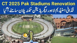 Gaddafi Stadium Upgradation Most Possible Plan amp 3D  Lahore Cricket Stadium Renovation For CT 2025 [upl. by Orian]