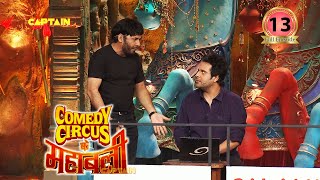 Krushna Sudesh ने मचा दिया मंच पर धमाल 🤣🤣  Comedy Circus Ke Mahabali EP 13  Full episode [upl. by Ilahtan]