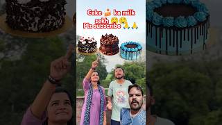 Cake 🍰 ka bana milk sekh chocolate oreomilkshake icecream chocolateshake trending viralvideo [upl. by Shirl328]