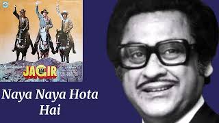 Naya Naya Hota Hai l Kishore Kumar Asha Bhosle l Jagir 1984 [upl. by Ecinom]