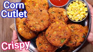 Sweet Corn Cutlet Recipe  Tasty amp Healthy Evening Snack  Sweet Corn Kebab Tikki [upl. by Fianna672]