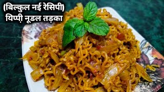 Yippee Noodles ki Recipe I Yippee Recipe I Yippee Masala Noodles Recipe in Hindi Video Maggi recipe [upl. by Arias]