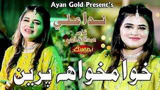 Kham Khan Preen  New Song  Nida Ali  Ayan Gold [upl. by Azzil]