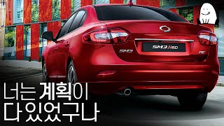 SM3 이야기2 어쩐지 이상하리만치 크게 만들더라니 [upl. by Enimsaj]