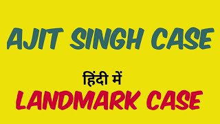 Ajit Singh Case  Ajit Singh II Vs State of Punjab Case 1999  Catch up Rule in Reservation Cases [upl. by Heisel]