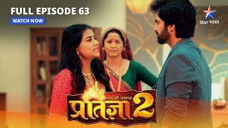 FULL EPISODE63  Mann Ki Awaaz Pratigya 2  Shakti ko hui tension  मन की आवाज़ प्रतिज्ञा 2 [upl. by Melamie702]