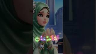 My favorite surah and what’s yours surah Al Ikhlas quran shorts reels trending explore short [upl. by Erdnael]