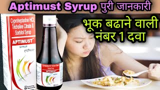 Aptimust Syrup Review  Uses  Cyproheptadine Hydrochloride Tricholine Citrate amp Sorbitol Syrup [upl. by Dinin675]