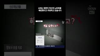 HID가북한으로정보유출기밀정보정보사군무원북한shots [upl. by Anairad]