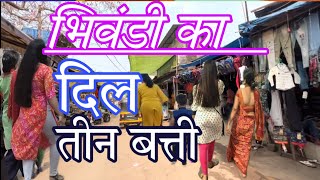 भिवंडी का दिल तीन बत्ती Bhiwandi Teen Batti  Bhiwandi old MarketCity Tour Bhiwandi AkElectrical8 [upl. by Anawak]