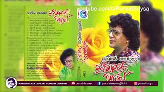 11 Magen Waradak මාගෙන් වරදක් Suwadethi Malak Album  Punsiri Soysa [upl. by Fadas]