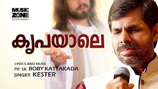 Kripayale  Malayalam New Christian Devotional Song  Kester Hits  2023 Upload [upl. by Siryt]