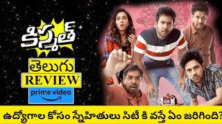 Kismat Movie Review Telugu  Kismat Telugu Review  Kismat Telugu Movie Review [upl. by Ylla308]