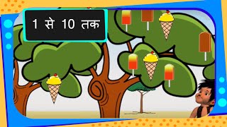 Maths  How to Count 110  Hindi [upl. by Friedberg627]