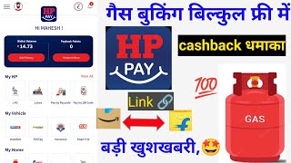 how to use hp pay app  hp pay cashback offer  hp pay gas booking  hp gas booking app [upl. by Naiditch]