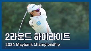 LPGA 2024 Maybank Championship 2라운드 하이라이트 [upl. by Chastain]