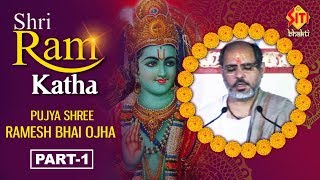 Shree Ram Katha  Pujya Shri Ramesh Bhai Ojha  Part1 [upl. by Gonta]