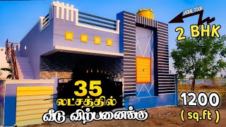 Heart touching ❣️ 2 BHK individual house for sale in Trichy  35 Lakhs [upl. by Atinuaj547]