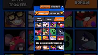 VitalShark апнул 30к на Мо помешанный бравлстарс brawlstars bs [upl. by Ulu]