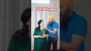 Tarief Mein Pangatrendingshorts couplegoals husbandwifecomedy subscribe [upl. by Salvidor]