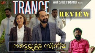 TRANCE MALAYALAM MOVIE REVIEW  FIRST HALF REVIEW [upl. by Adorne565]